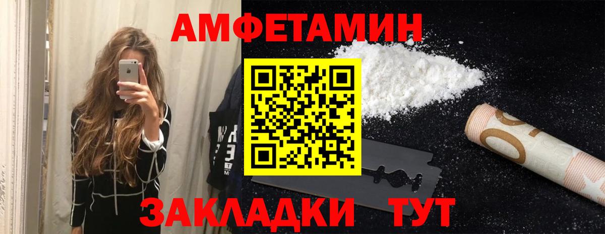 Амфетамин  Амфетамин  Иваново  мега ссылка  АМФ Розовый  Вход с VPN 