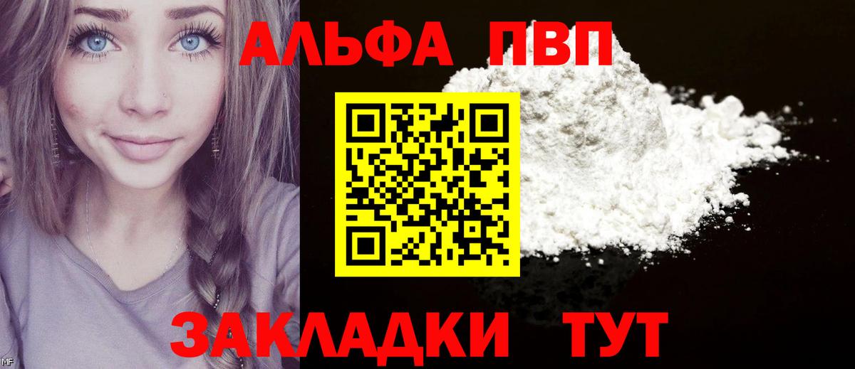 Alpha-PVP СК КРИС Иваново