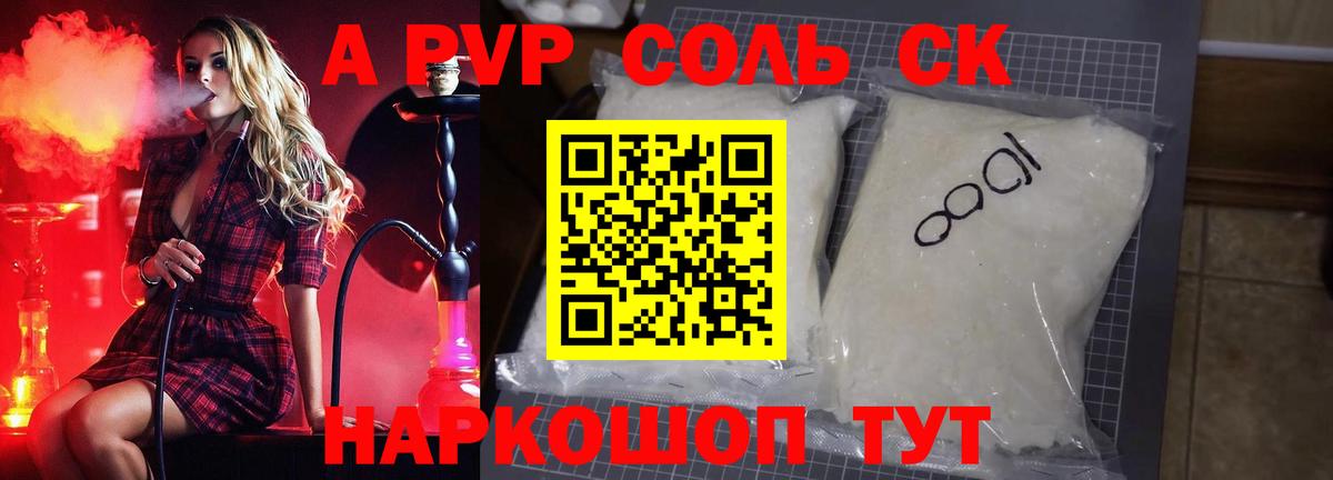 Alpha-PVP VHQ  Alfa_PVP VHQ  Альфа ПВП Соль  Иваново  Вход с VPN 