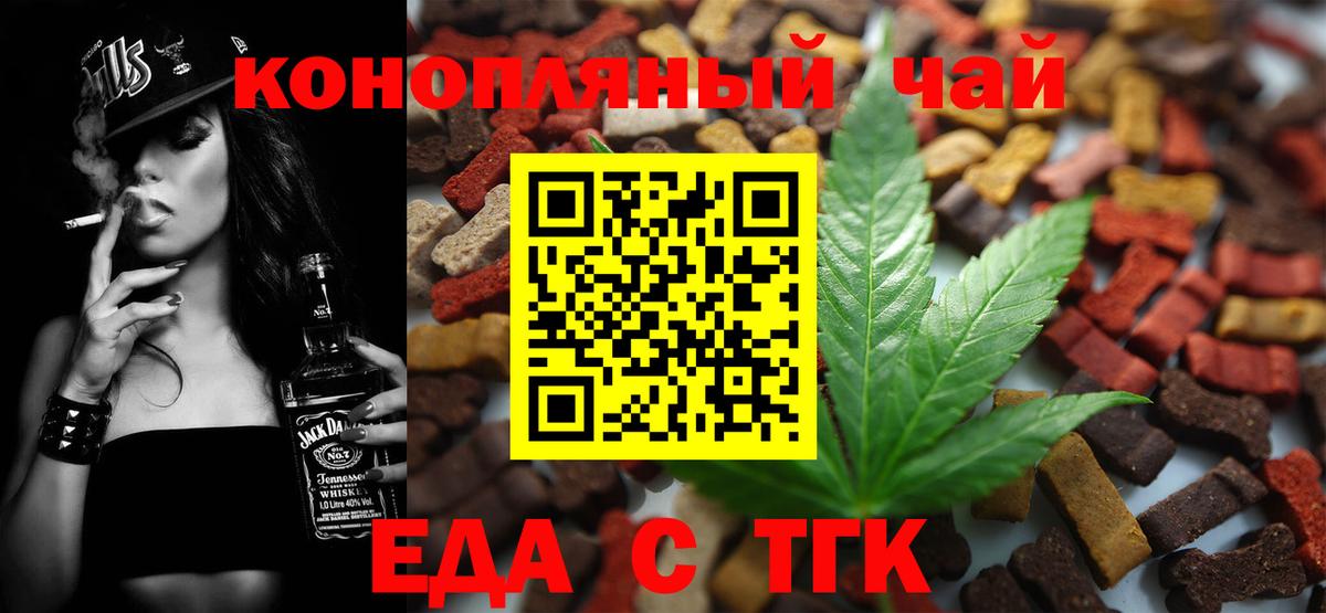 Cannafood марихуана  Вход с VPN  Иваново 