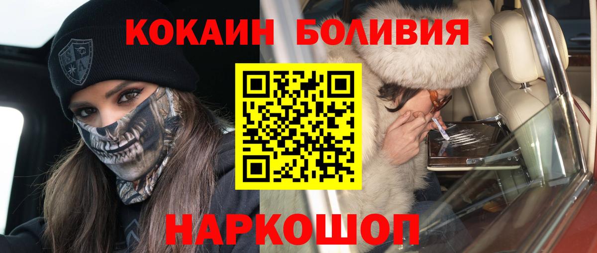 Кокаин 98% Иваново