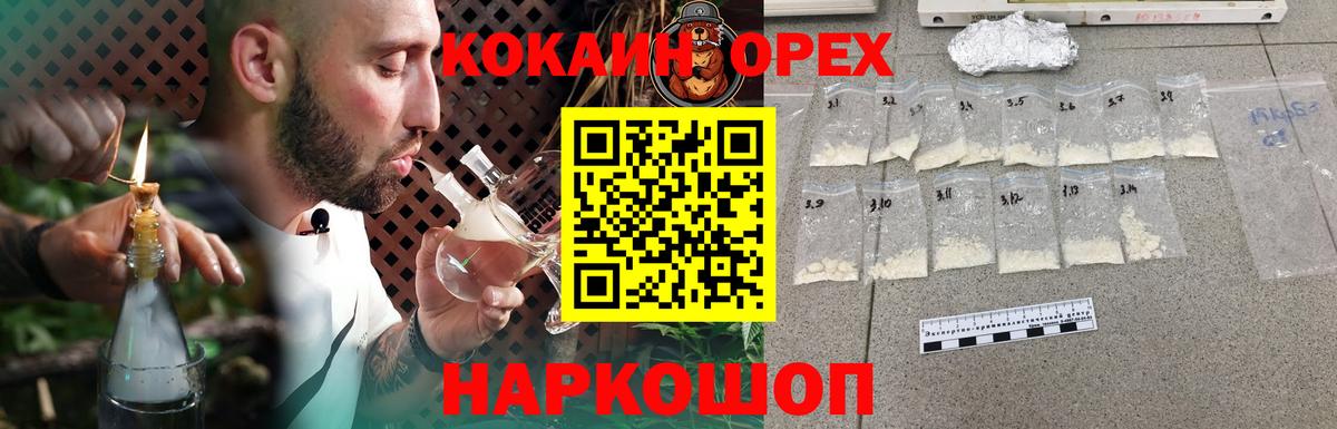 Кокаин 97%  КОКАИН Эквадор  Иваново  Вход с VPN 