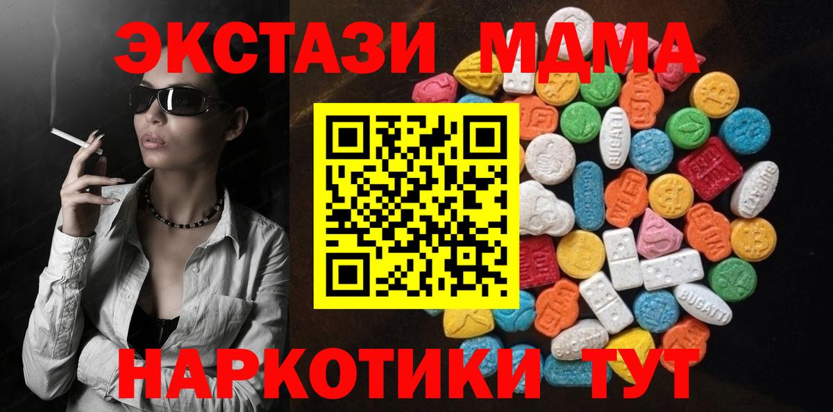 Иваново  Экстази 250 мг  Экстази 300 mg  Вход с VPN 