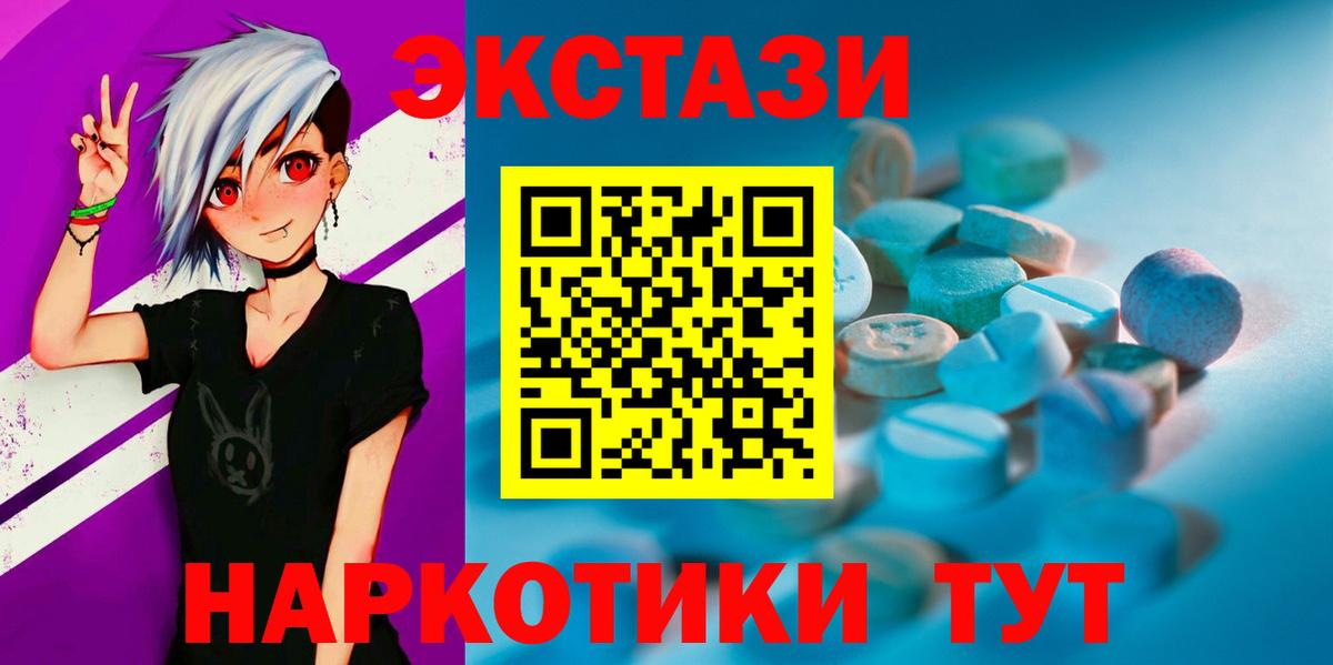 ЭКСТАЗИ 280мг Иваново