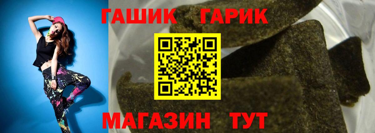 ГАШ гашик  Вход с VPN  ГАШИШ Premium  Иваново 
