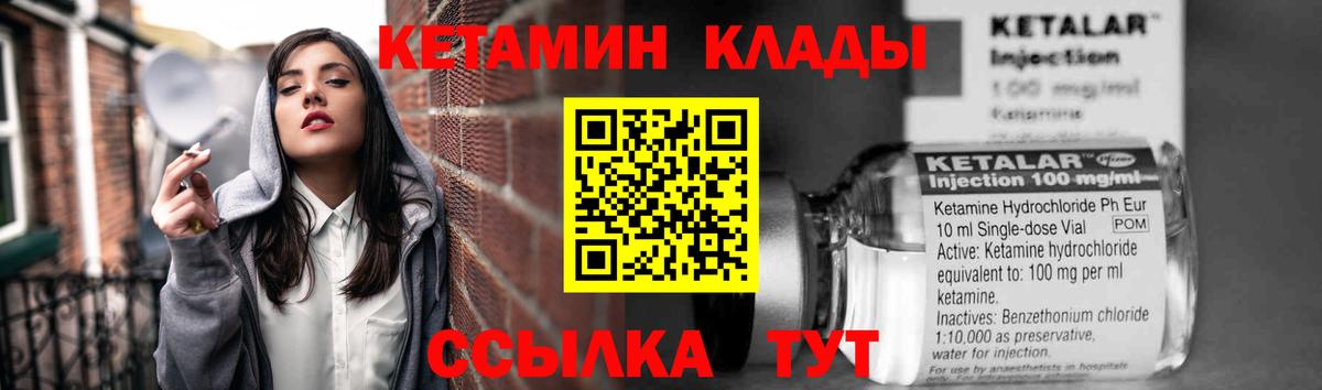 Кетамин ketamine  Вход с VPN  Кетамин ketamine  Иваново 