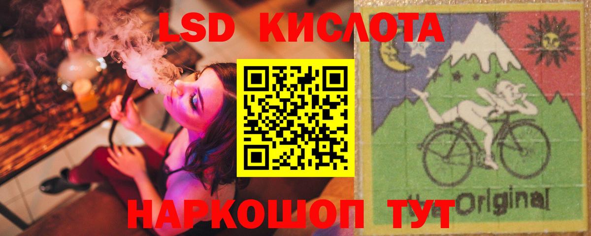 Иваново  ЛСД экстази кислота  Вход с VPN  ЛСД экстази кислота 