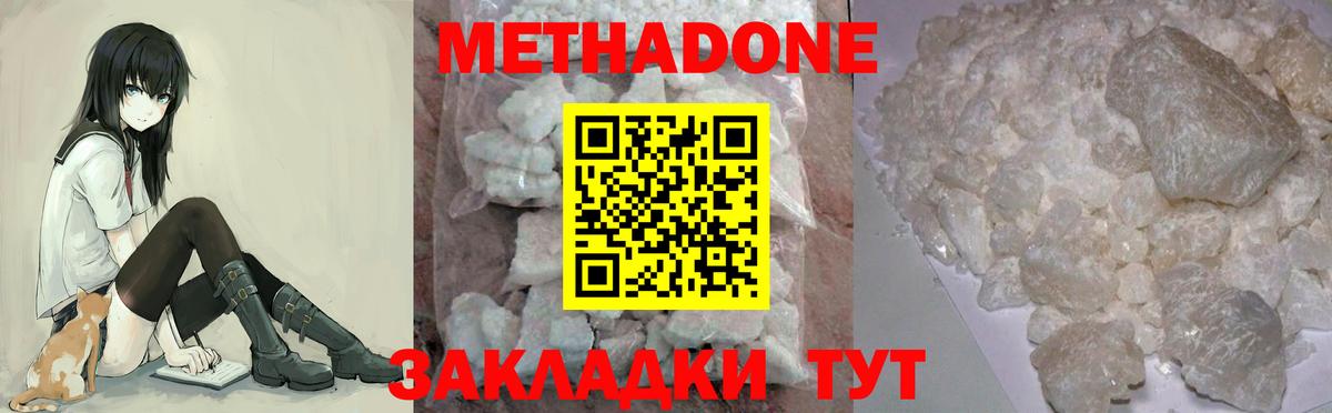 МЕТАДОН VHQ  hydra ссылка  Иваново  Вход с VPN  МЕТАДОН мёд 
