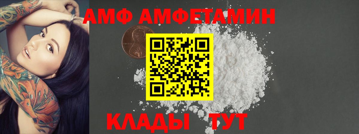 Метамфетамин винт Иваново
