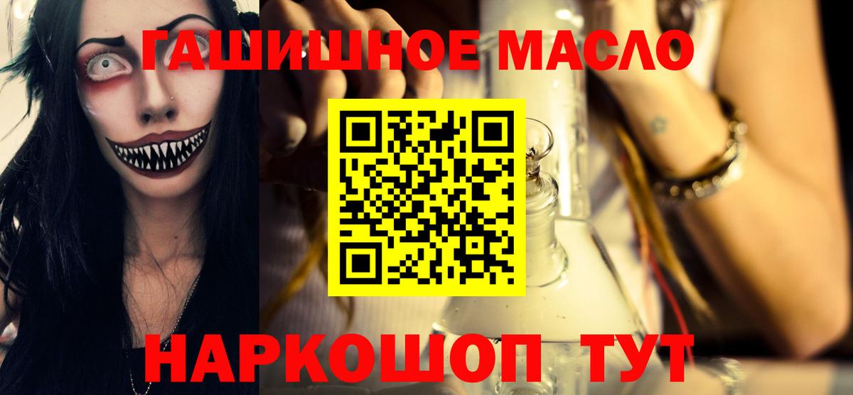 ТГК концентрат Иваново