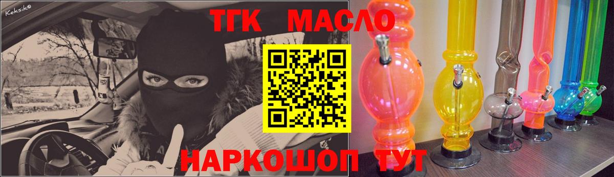 ТГК концентрат  ТГК вейп  Вход с VPN  хочу наркоту  Иваново 