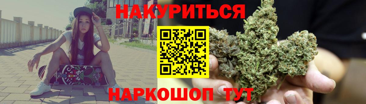 Шишки марихуана Bruce Banner Иваново